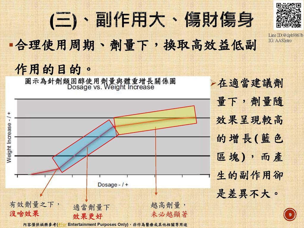 2019-09-21 黑魔法的謬思_頁面_09.jpg