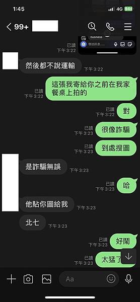 【想網購黑魔法藥物？小心謹防詐騙】