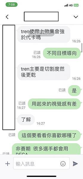 【黑魔法科技，所看到的不等於全貌】