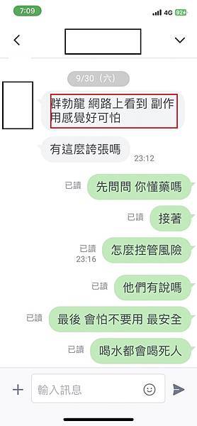 【黑魔法科技，所看到的不等於全貌】