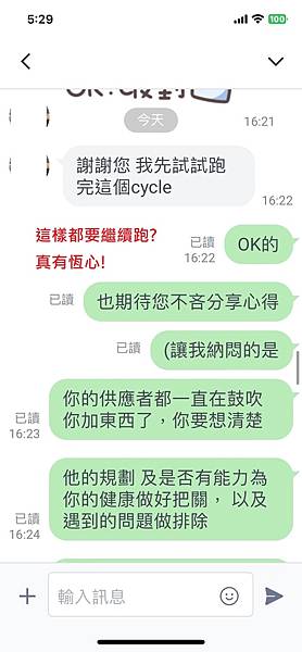 【心態問題：想用藥突破瓶頸，發展不如預期就加藥？】