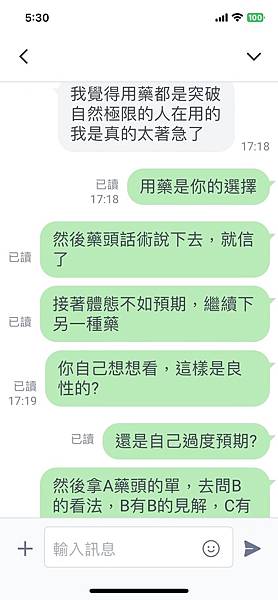 【心態問題：想用藥突破瓶頸，發展不如預期就加藥？】