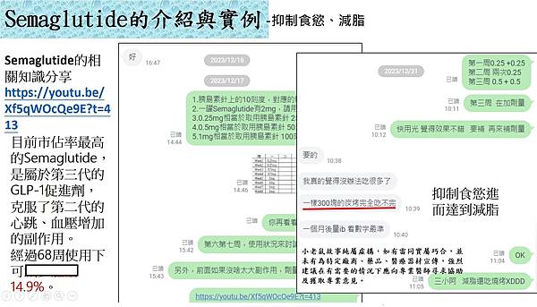 【減肥神藥比電車更香！特斯拉(TSLA.US)市值被禮來(L