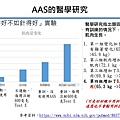 健身仔上科技與不上科技的差異_page-0005.jpg