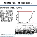 健身仔上科技與不上科技的差異_page-0007.jpg