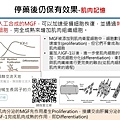 健身仔上科技與不上科技的差異_page-0015.jpg