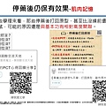 健身仔上科技與不上科技的差異_page-0016.jpg