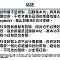 健身仔上科技與不上科技的差異_page-0018.jpg