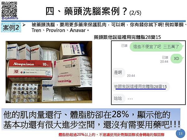 2024-6-27 單用clen T3會燒肌肉的迷思_page-0019.jpg