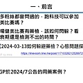 投影片1.JPG