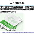 投影片3.JPG