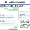投影片13.JPG