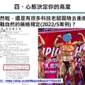 投影片19.JPG