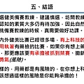投影片20.JPG