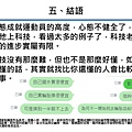 投影片21.JPG