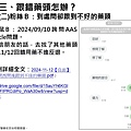投影片12.JPG