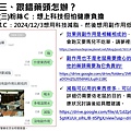 投影片15.JPG