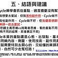 投影片20.JPG