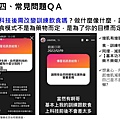 投影片19.JPG