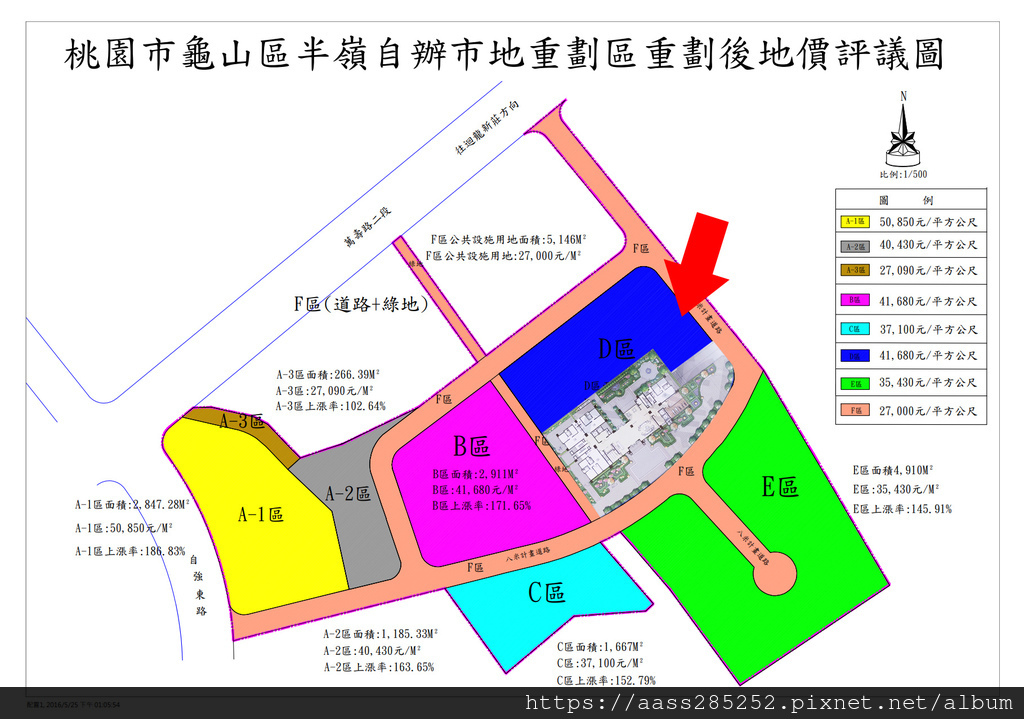 桃園龜山半嶺重劃區D區 鉅慶森悅家.jpg