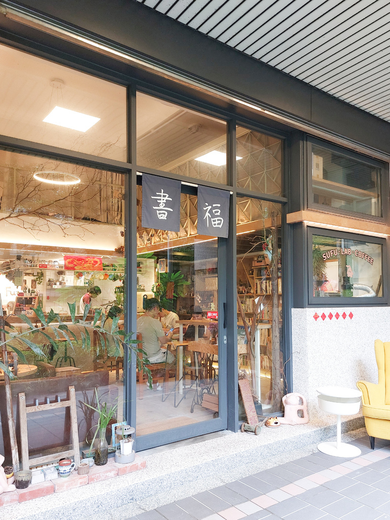 有書有福，讓人身心皆舒服的【SuFu lab書福咖啡館】三峽