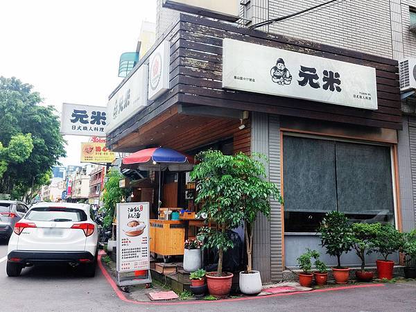 龜山精緻美味的日本料理【元米日式職人料理】