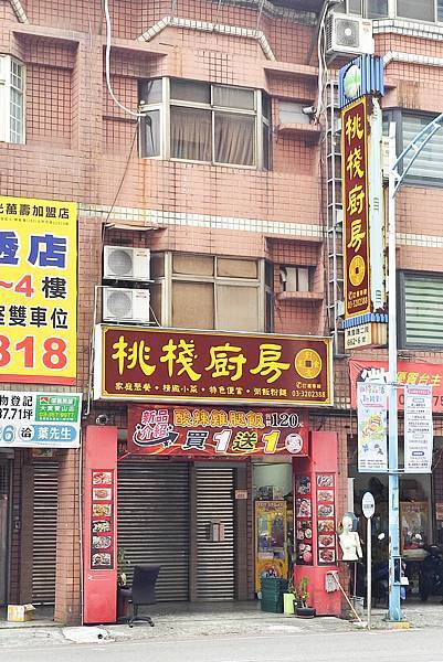 桃園龜山美食推薦｜正港香港人開的《桃棧廚房》！道地港式料理平