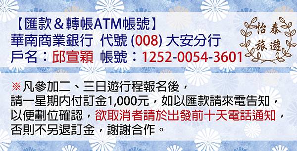 匯款資訊.jpg 匯款資訊.jpg