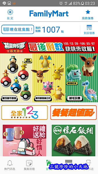 Screenshot_20170220-032339_副本 Screenshot_20170220-032339_副本