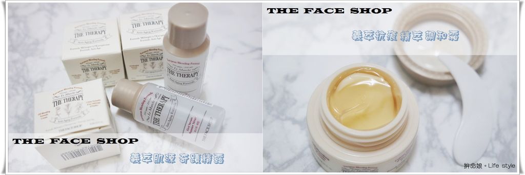 THE FACE SHOP義萃肌源奇蹟精露 義萃抗痕精萃調和霜1-2.jpg