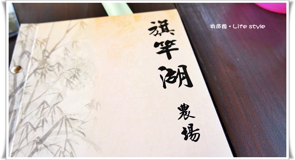 五股 旗竿湖農場 menu 1.jpg 五股 旗竿湖農場 menu 1.jpg