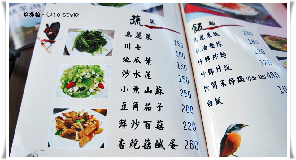 五股 旗竿湖農場 menu 2.jpg