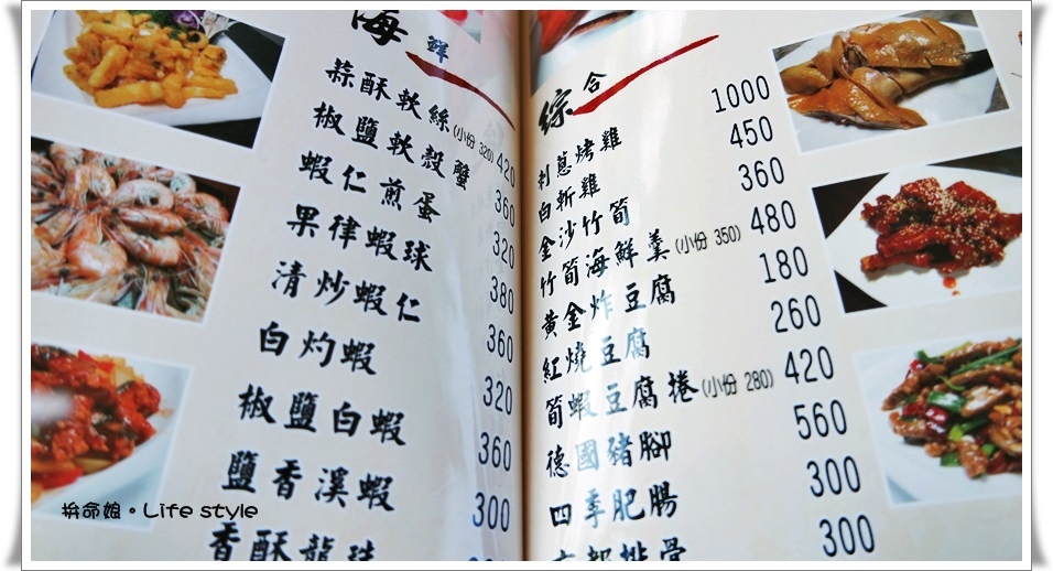 五股 旗竿湖農場 menu 3.jpg