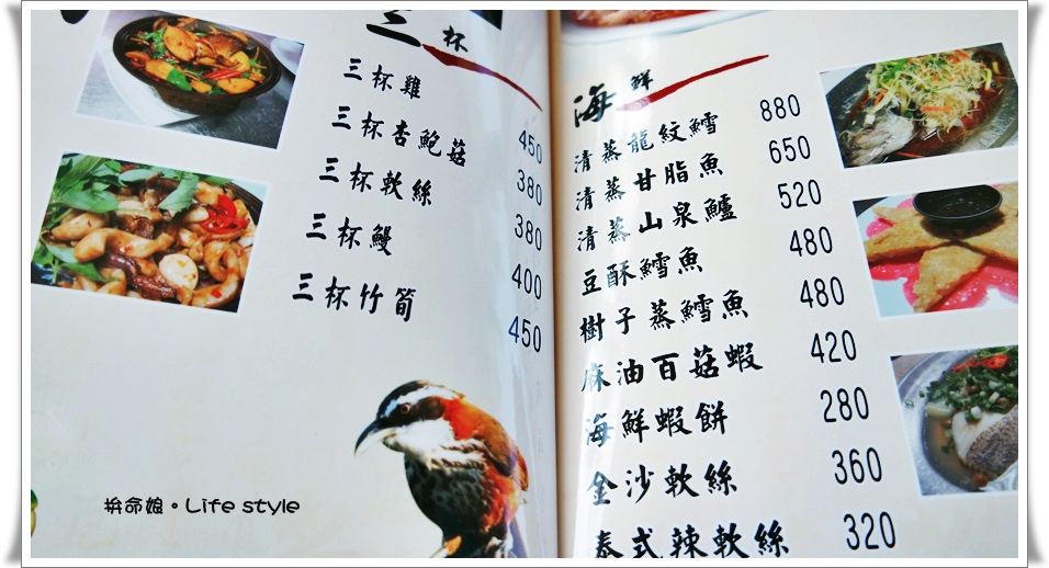 五股 旗竿湖農場 menu 4.jpg