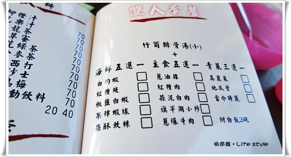 五股 旗竿湖農場 menu 7.jpg