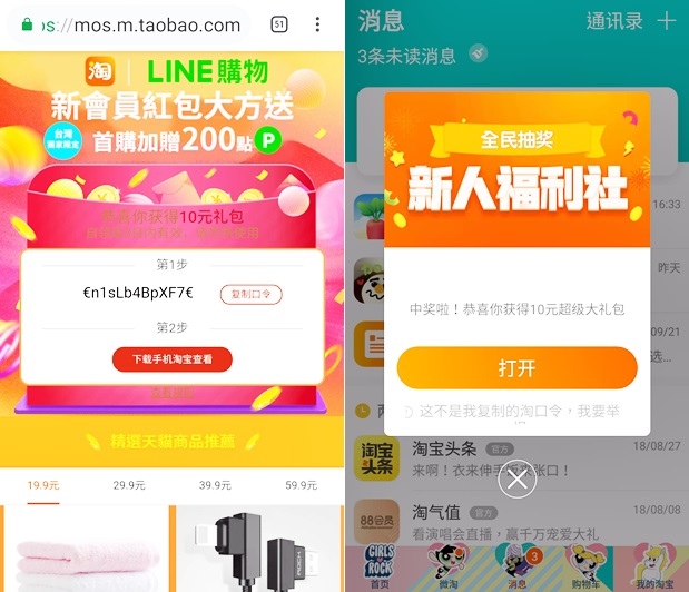 LINE購物 by淘寶 5.jpg