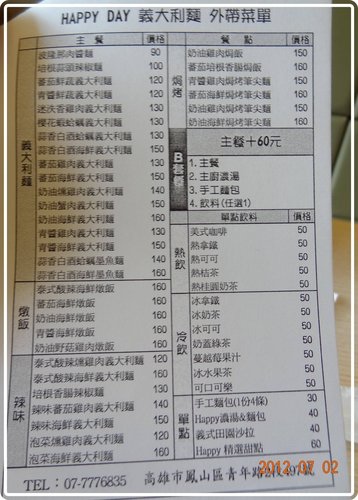 12 7 2 Happy Day 義大利麵 焗烤 育兒生活甘苦談的部落格 痞客邦 12 7 2 Happy Day 義大利麵 焗烤 育兒生活甘苦談的部落格 痞客邦