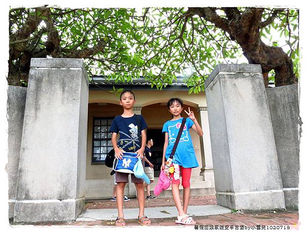 暑假回娘家遊安平古堡by小雪兒1020719IMG_1127.JPG