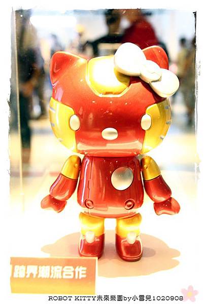 ROBOT KITTY未來樂園by小雪兒1020908IMG_8394.JPG