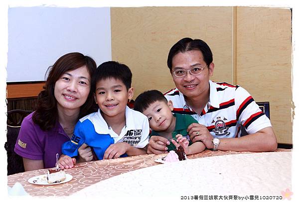 2013暑假回娘家大伙齊聚by小雪兒1020720IMG_5006.JPG