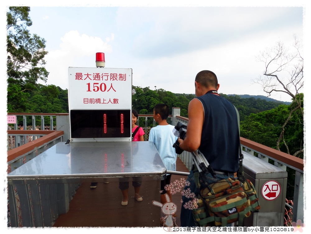 2013親子旅遊天空之橋住德欣園by小雪兒1020819IMG_2178.JPG