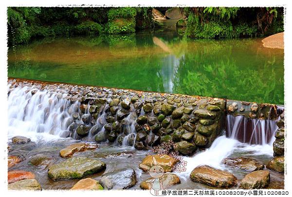 親子旅遊第二天杉林溪1020820By小雪兒1020820IMG_6266.JPG