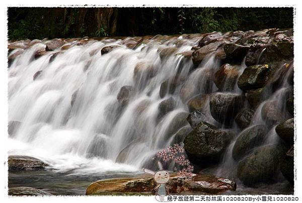 親子旅遊第二天杉林溪1020820By小雪兒1020820IMG_6280.JPG