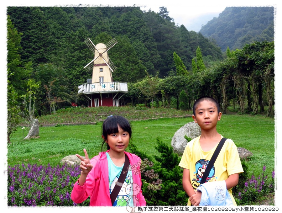 親子旅遊第二天杉林溪_藥花園1020820By小雪兒1020820IMG_2407.JPG