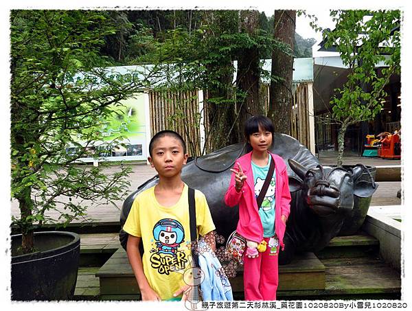 親子旅遊第二天杉林溪_藥花園1020820By小雪兒1020820IMG_2444.JPG