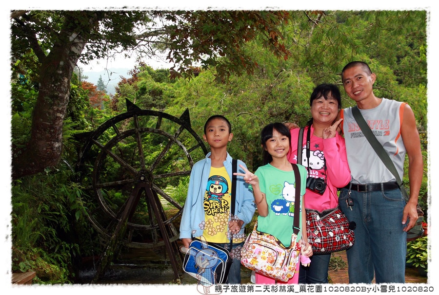 親子旅遊第二天杉林溪_藥花園1020820By小雪兒1020820IMG_6365.JPG