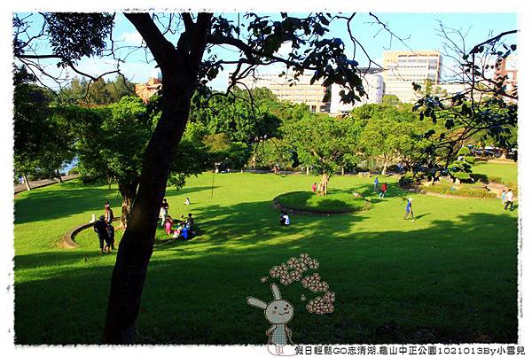 假日輕鬆GO志清湖.龜山中正公園1021013By小雪兒IMG_8900.JPG