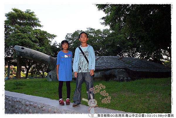 假日輕鬆GO志清湖.龜山中正公園1021013By小雪兒IMG_8920.JPG