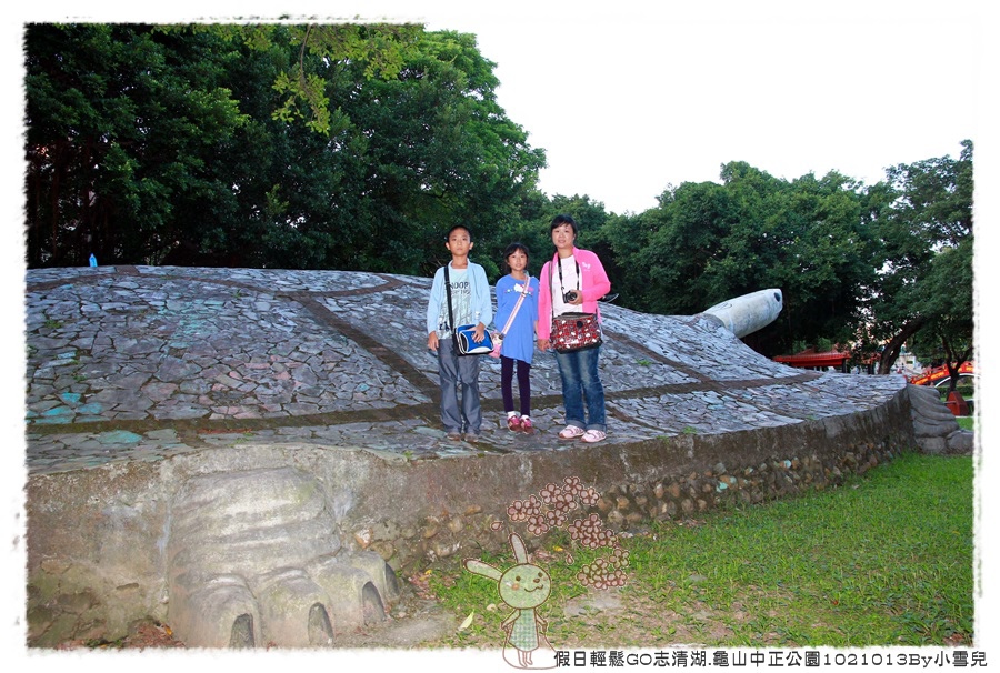 假日輕鬆GO志清湖.龜山中正公園1021013By小雪兒IMG_8921.JPG