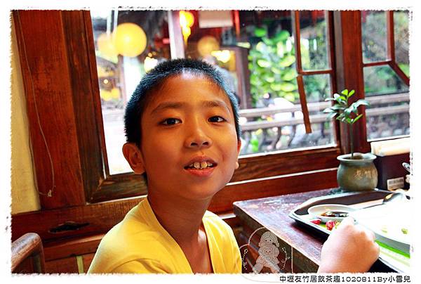 中壢友竹居飲茶趣1020811By小雪兒IMG_5685.JPG